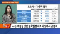 [애널리스트에게 듣는다] 금리인상 피난처 보험주, 전망은?
