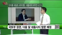 [생생한 주식쇼 생쇼] SNT에너지 (100840) 