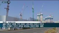 상장 리츠, 금리 인상 '된서리'…주가 폭락에 상장 연기도 잇따라