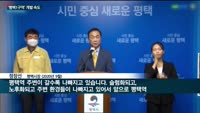 마지막 성매매 집결지 사라진다… '평택1구역' 개발사업 속도