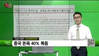 [생생한 주식쇼 생쇼] 우리손에프앤지 (073560)