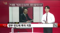 [생생한 주식쇼 생쇼] 심텍 (222800)