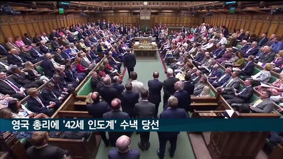 영국 총리에 '42세 인도계' 수낵 선출