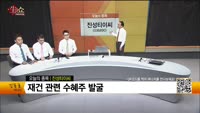 [생생한 주식쇼 생쇼] 진성티이씨 (036890) 