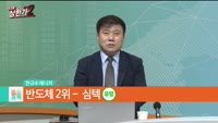 [줄 서는 종목] 이제 회복 구간인가?! [반도체] VS  [아이폰 관련주] TOP3
