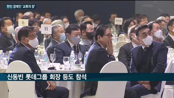 전세계 한상 2천명 한자리…제20회 세계한상대회서 1호 한상 고 신격호 회장 특별영상도 진행