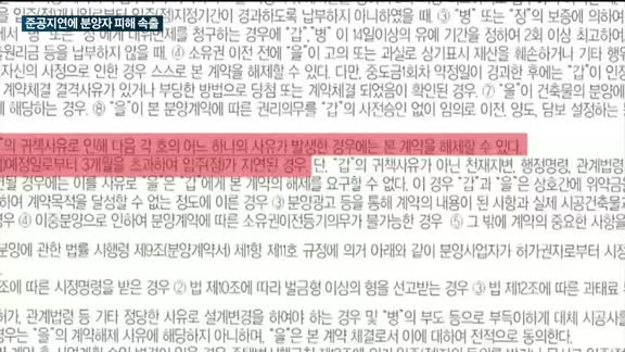 동탄헤리엇 상가분양자 입주지연 갈등