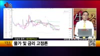 [생생한 주식쇼 생쇼] 세아메카닉스 (396300) 