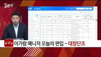 [특이점 종목] 대창단조 (015230)