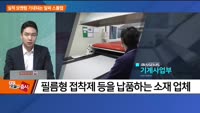 [애널리스트에게 듣는다] 실적 모멘텀 기대되는 알짜 스몰캡