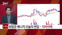 [특이점 종목] 지아이텍 (382480)