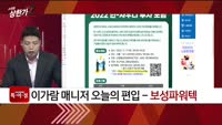 [특이점 종목] 보성파워텍 (006910)