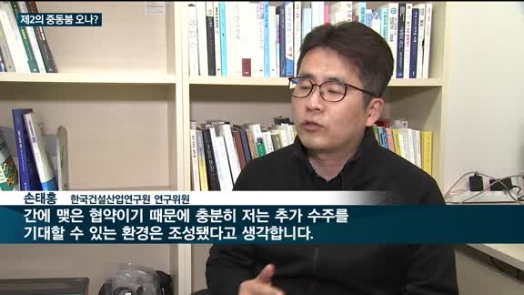 '가뭄에 단비' 건설업계, 빈 살만 효과 기대감 '쑥'