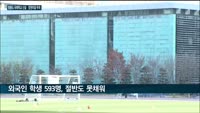 영종도에 국제학교 2곳 신설추진…"지금도 정원미달인데"