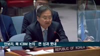 안보리, 북한 ICBM 논의 성과 없이 종료…미 "의장성명 제안할 것“