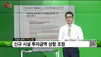 [생생한 주식쇼 생쇼] TCC스틸 (002710) 