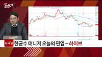 [특이점 종목] 하이브 (352820)