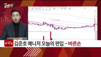 [특이점 종목] 바른손 (018700)