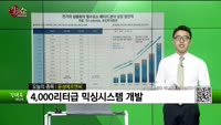[생생한 주식쇼 생쇼] 윤성에프앤씨 (372170) 