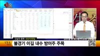 [생생한 주식쇼 생쇼] BGF리테일 (282330)
