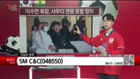 [생생한 주식쇼 생쇼] SM C&C (048550)