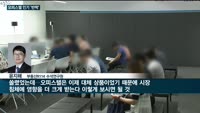 오피스텔 인기 '반짝'…1년 새 거래 반토막 추락