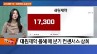 [애널리스트에게 듣는다] 오미크론 1년…진화하는 코로나19