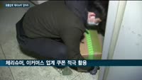 유통업계 '똑똑한 소비자'를 잡아라…편의점업계 등 '체리슈머' 마케팅 눈길