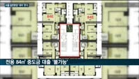 다음주 일반분양 '대어' 뜬다…둔촌주공·장위4구역 6116가구 청약 '스타트'