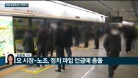 [전화연결] 산업도 멈춘 대한민국…10월 생산, 30개월만에 최대폭 감소