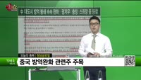 [생생한 주식쇼 생쇼] 청담글로벌 (362320) 