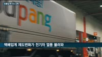 유통업계 ESG경영 성적표 살펴봤더니…BGF리테일·롯데제과, 통합 A등급 '쾌거'