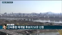 [전화연결] 화물연대 총파업, 주말 분수령…추가 업무개시명령 검토 外