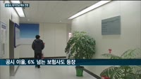 보험업계, 연말 퇴직연금 확보 경쟁 치열…상품 이자율 올리기 '분주'