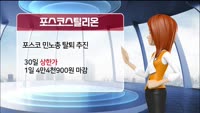 [AI기자 MK라씨로가 들려주는 이번주 핫이슈 종목] 코리안리, 공동재보험 계약 체결·무상증자 결정에 '강세...