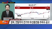 [이말올] 엔비티·포스코 ICT·기산텔레콤