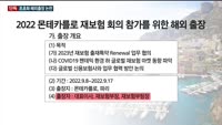 [단독] 유광열 서울보증보험 대표, 초호화 부부동반 해외출장 논란…하루 숙박비로 200만원 혈세 '펑펑'