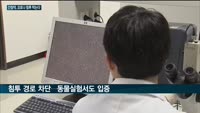 간장약 '우루사' 주성분 UDCA, 코로나19 침투 막는다…네이처에 연구결과 게재