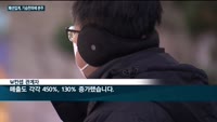 패션업계, 기습한파에 함박웃음…연말 재고 털기 분주