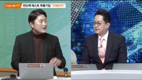 [I can do IT!] 반도체 테스트 부품기업 '티에프이'