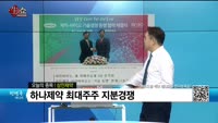 [생생한 주식쇼 생쇼] 삼진제약 (005500) 