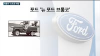 자동차업계에 부는 '뉴트로' 열풍…7세대 그랜저는 '각 그랜저' 닮은 꼴