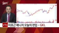 [특이점 종목] GKL (114090)