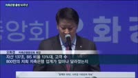 '50돌' 맞은 저축은행중앙회…오화경 회장 "연말까지 취약차주 특수채권 소각할 것"
