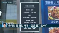 [전화연결] 글로벌 경기 둔화에 정부 "당분간 경상수지 변동성 클 것"