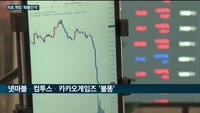 P2E 게임업계, 위믹스 상장폐지에 '전전긍긍'…"상당한 타격 불가피"