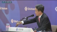 국내 '리딩' 신한금융 '진옥동 시대' 열렸다…"내부통제·소비자보호에 제일 중점"