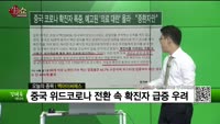 [생생한 주식쇼 생쇼] 멕아이씨에스 (058110) 
