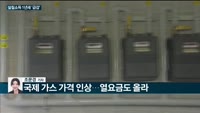 [전화연결] 조정지역도 3주택부터 다주택 종부세, 12억까진 중과 배제