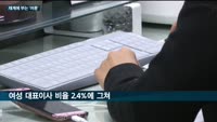 재계 '여성전성시대'…LG·SK그룹 첫 여성 CEO·삼성전자 첫 여성 사장 나와